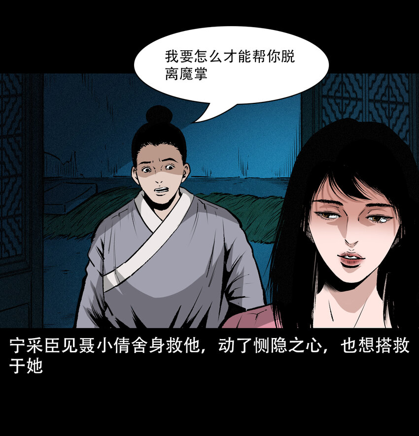 26 26话小倩48