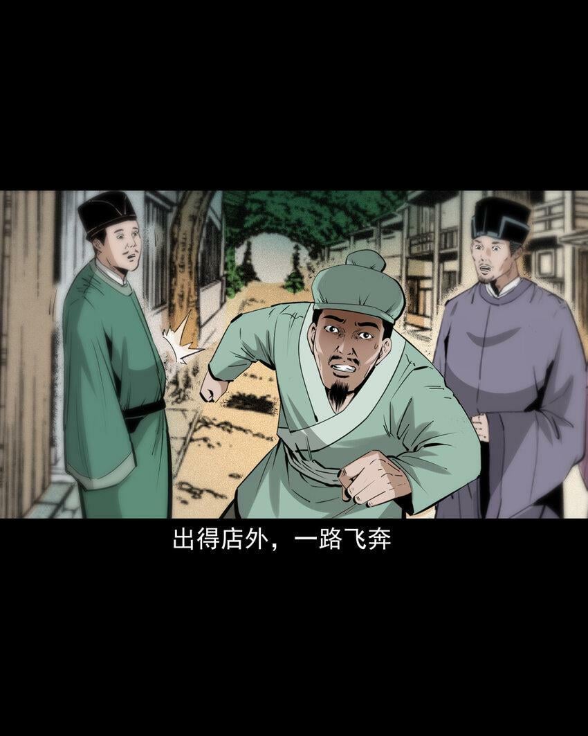 75 第75话鼠娘子25