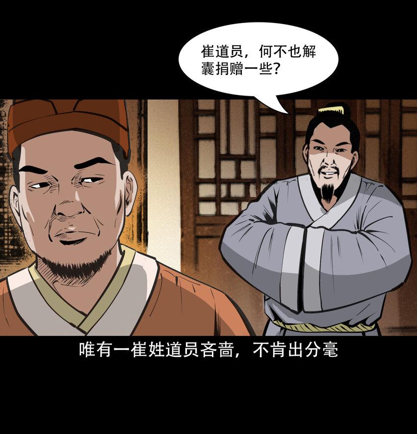 33 奇道士30