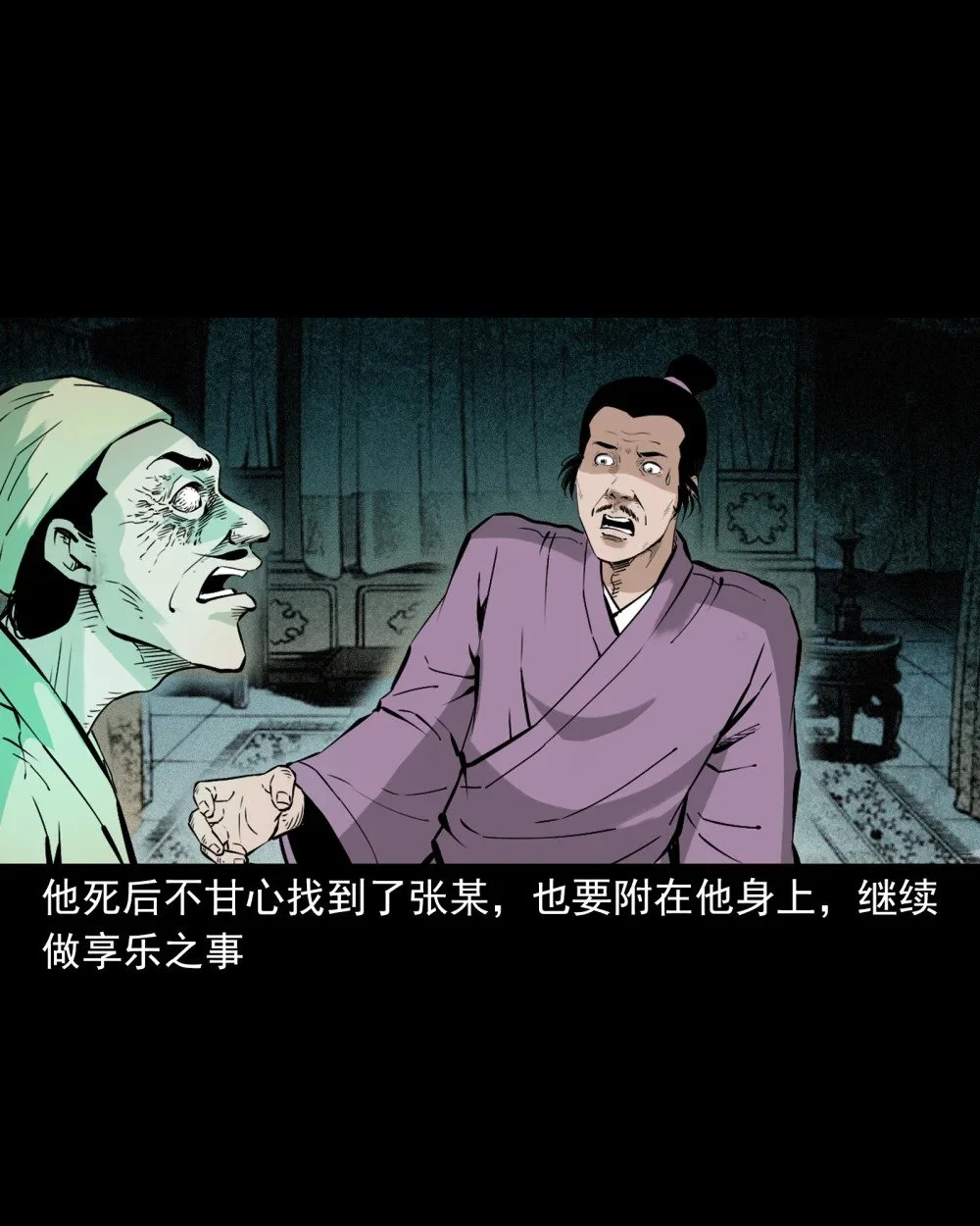116 第116话一体纳三魂24