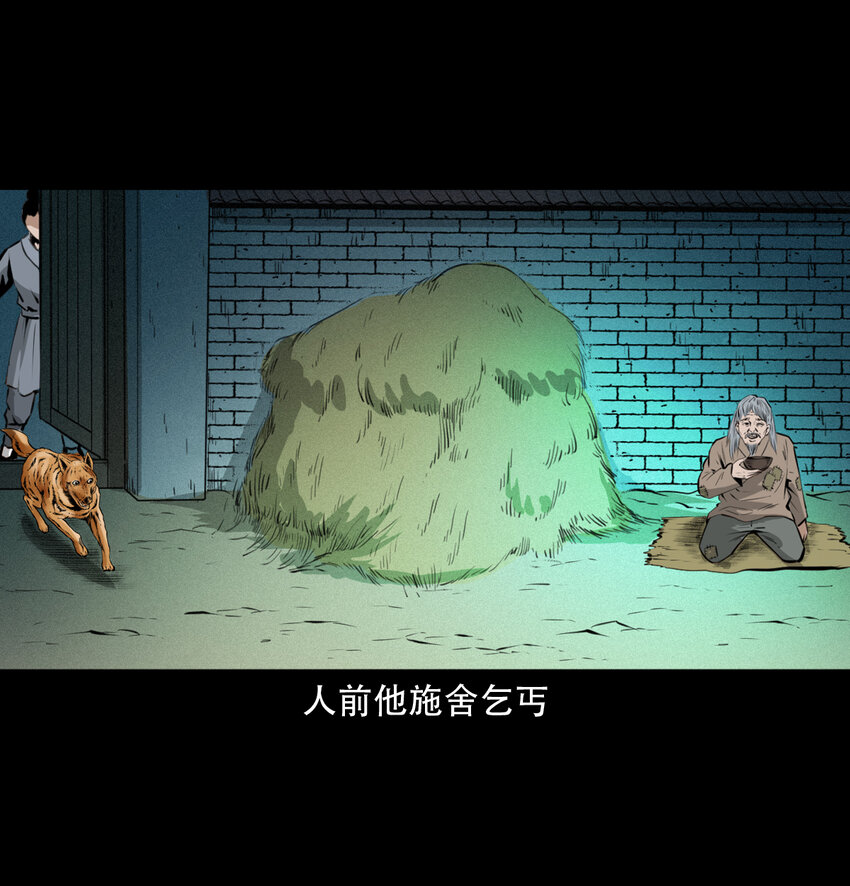 16话三省转世23