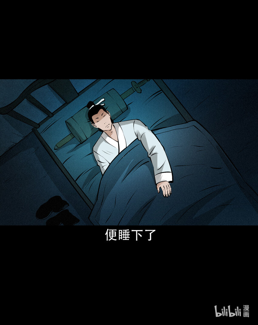 第5话山魈21