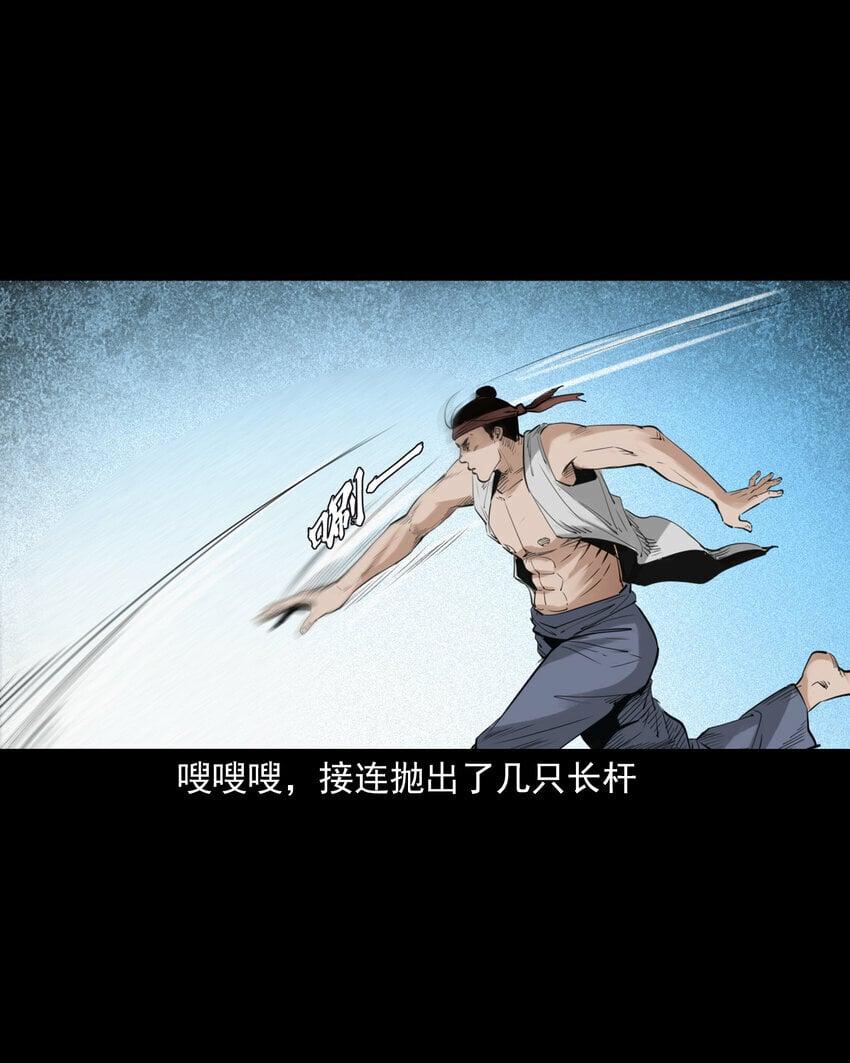 87 第87话吸血夜叉28