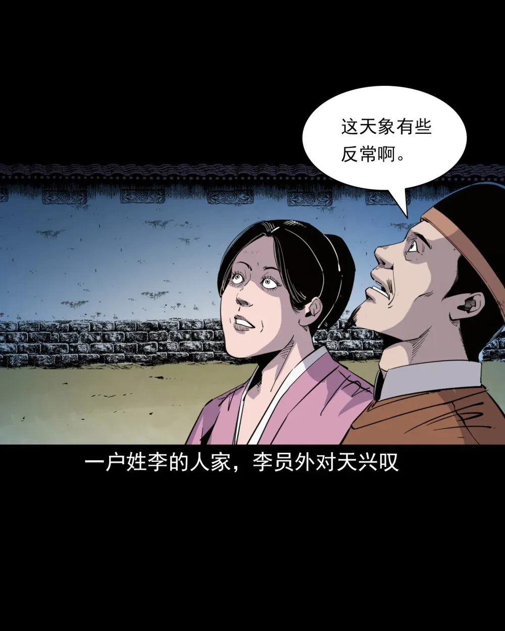 125 第125话坠龙传说3