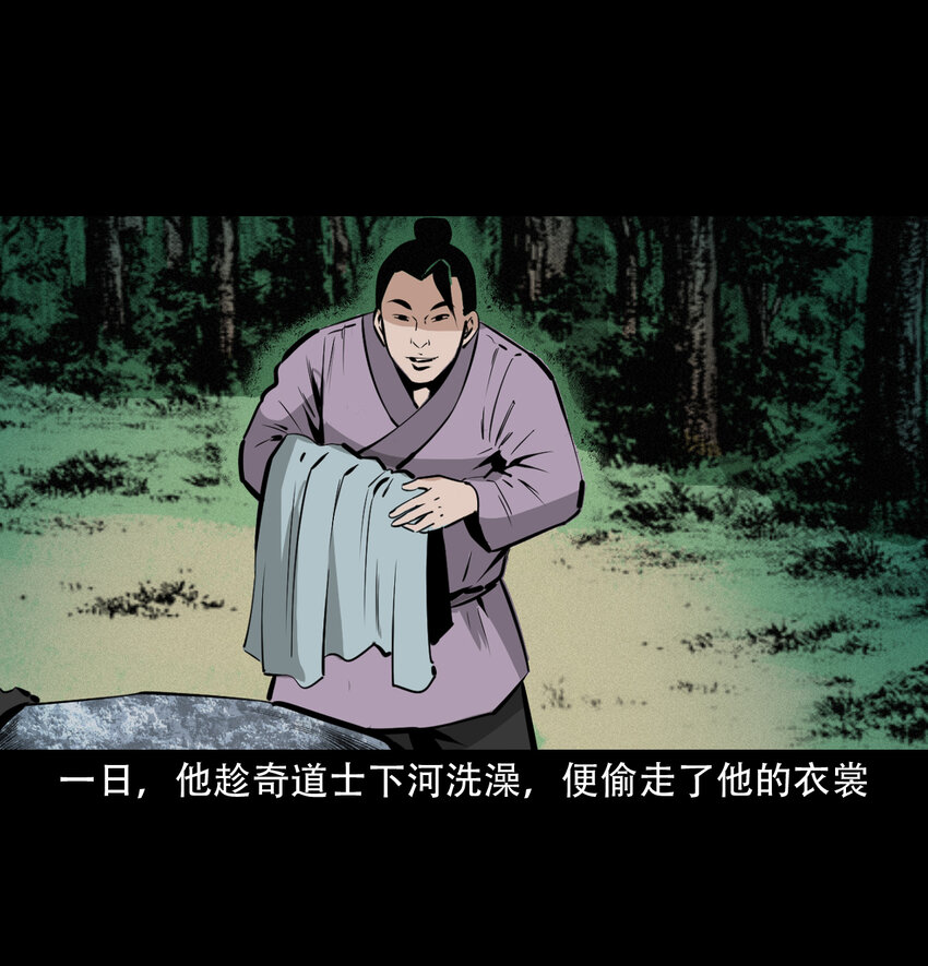 33 奇道士12