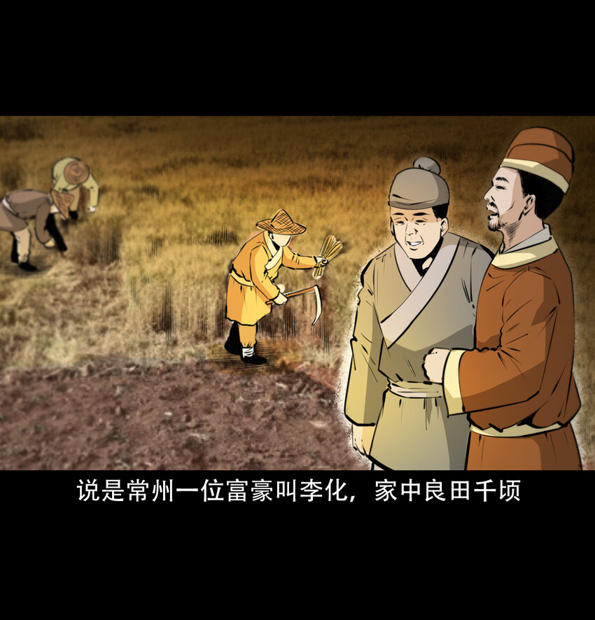 28 28话转世灵童1