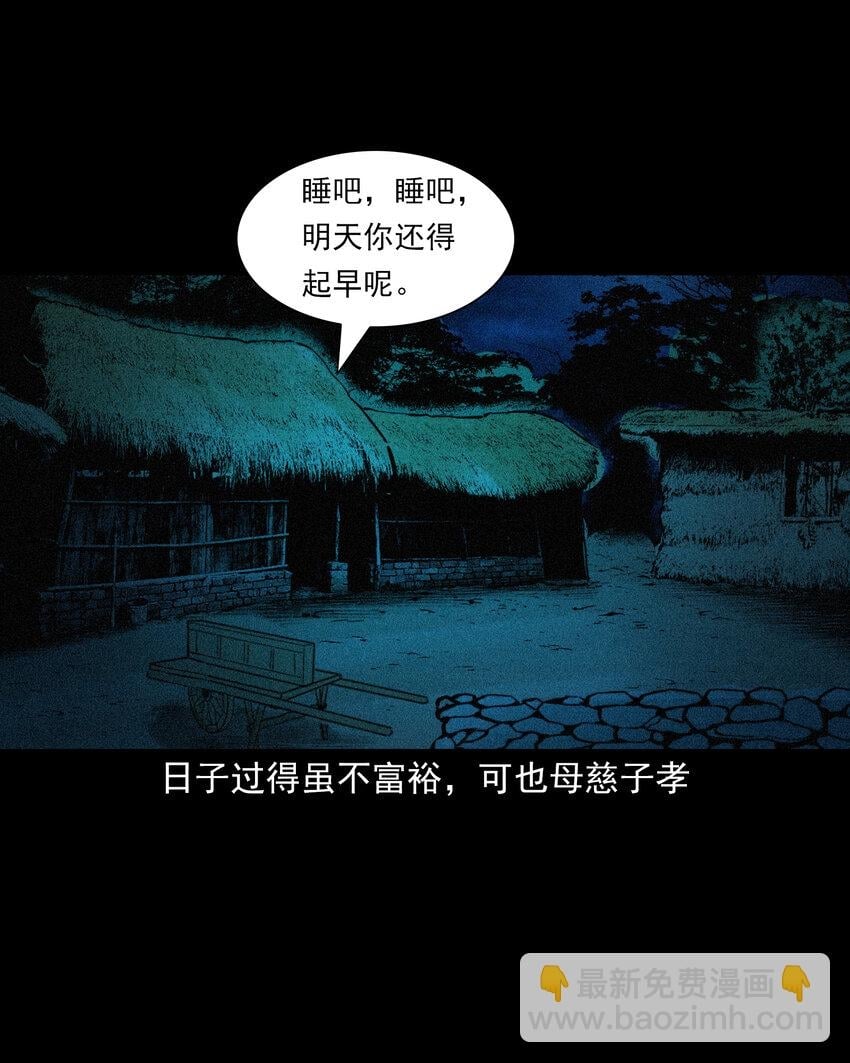 77 第77话尸母7