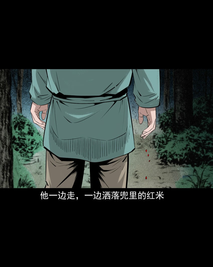 82 第82话鼠老道29