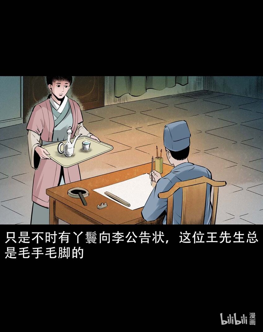第3话宅妖17