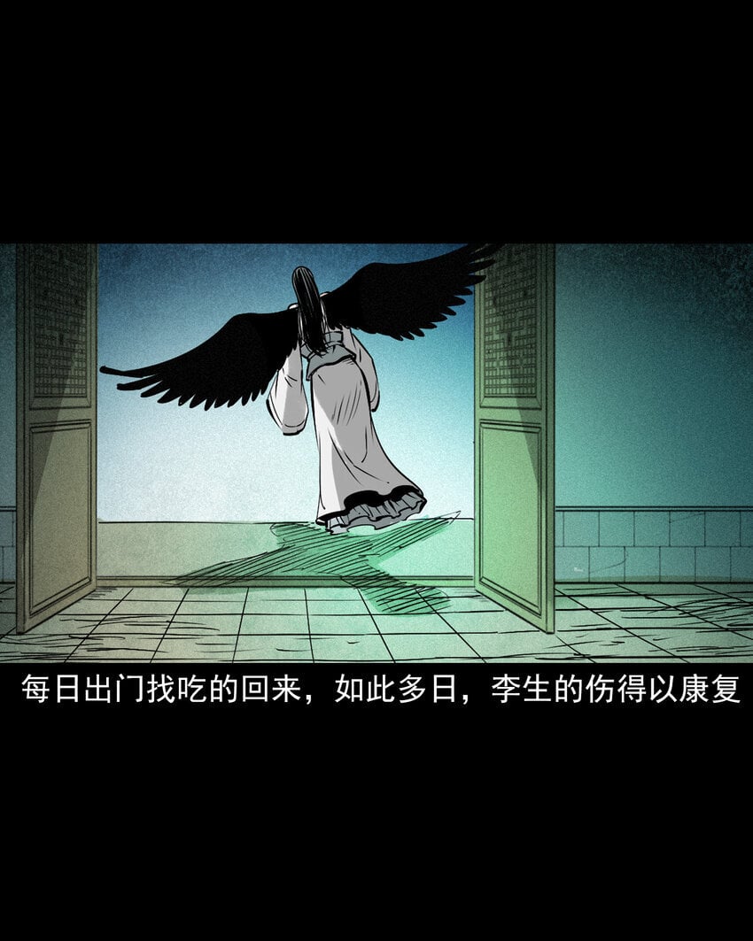 105 第105话乌鸦女22