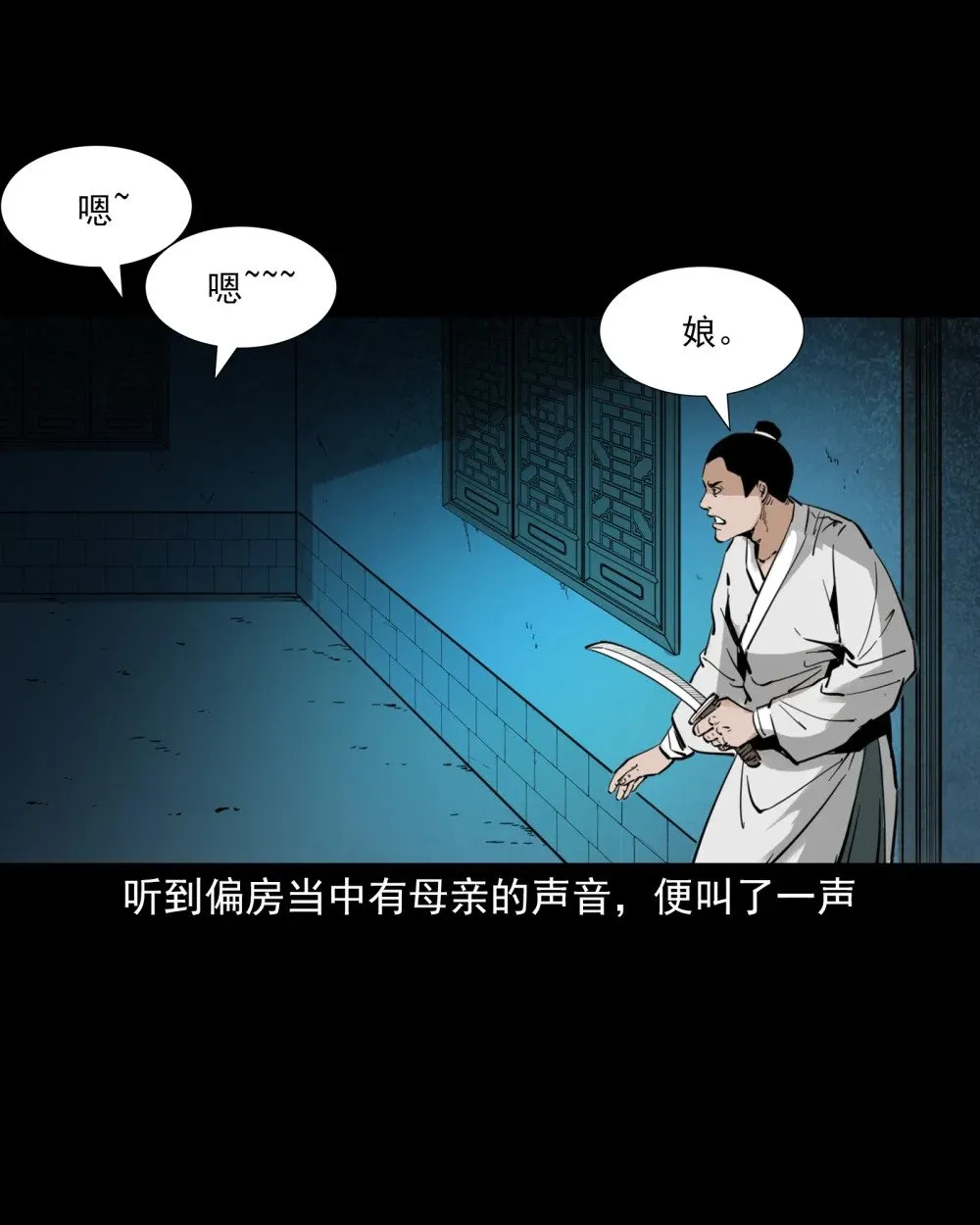 118 第118话少年智取淫狐7