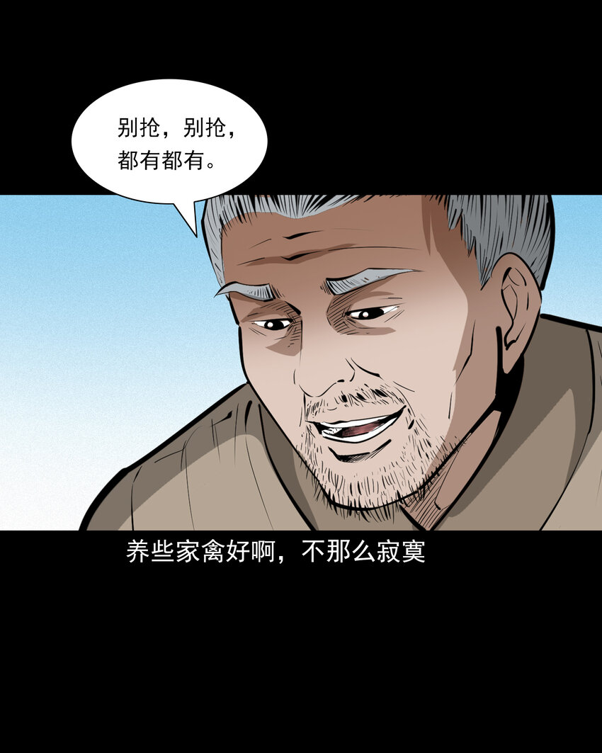 51 第51话小偷变鸭子5