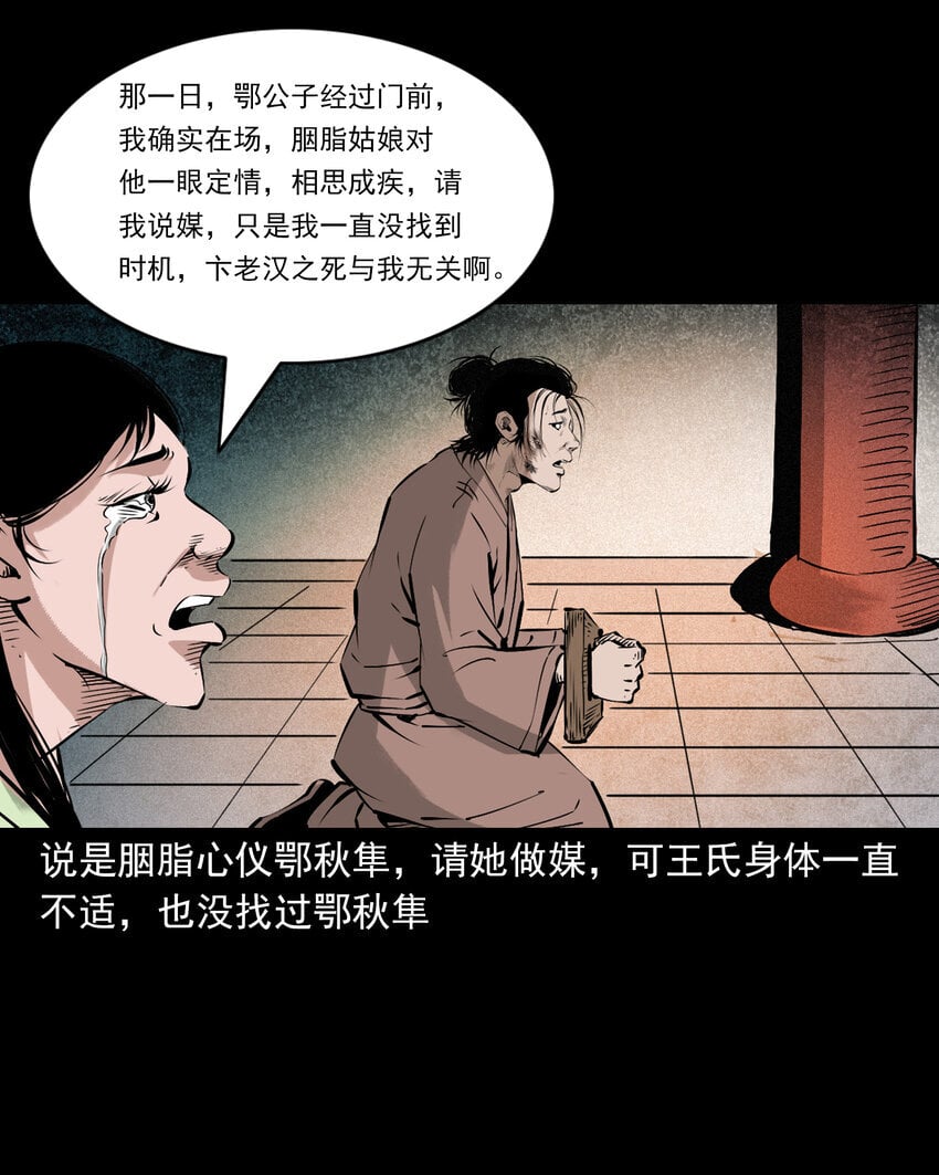 102 第102话通奸奇案27