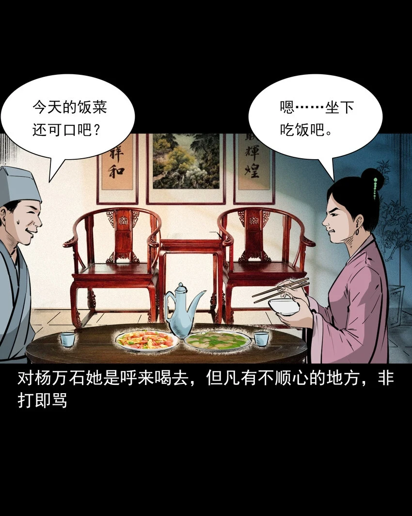 58 第58话驯悍妇记3