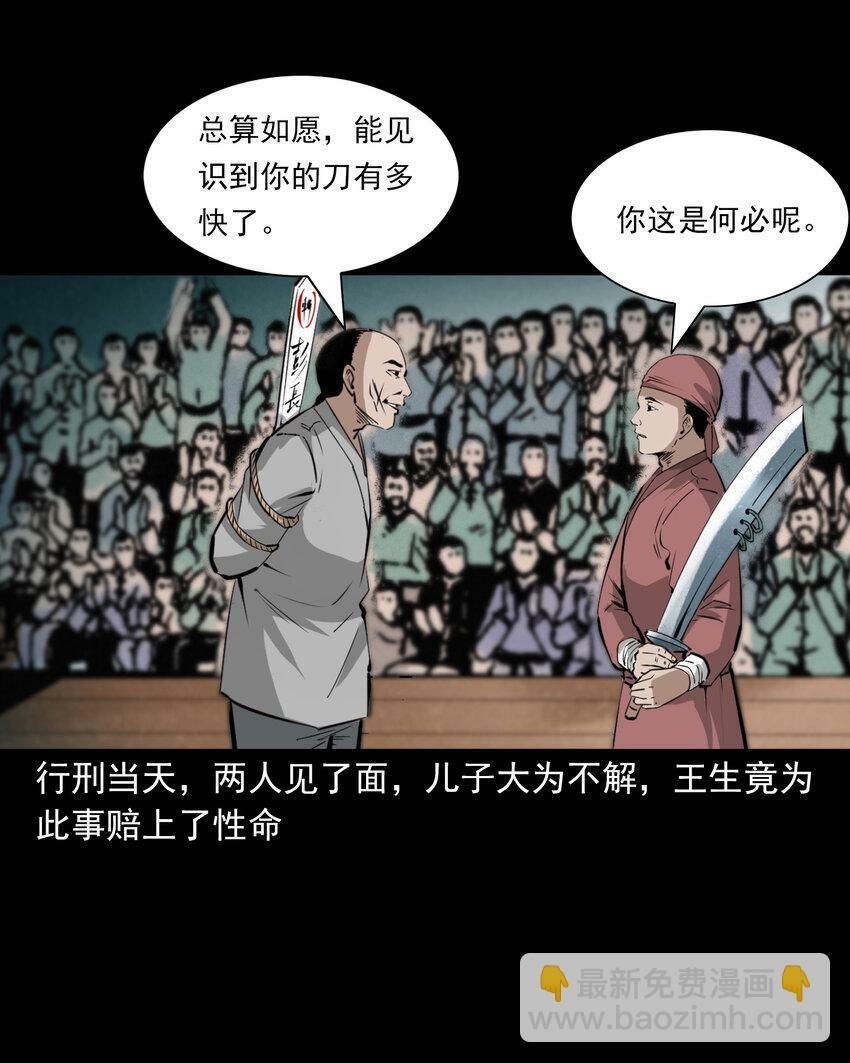 68 第68话快刀36