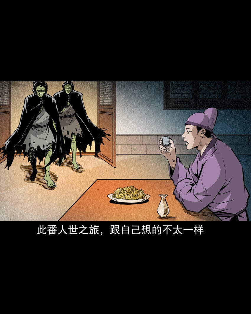 98 第98话人皮夜叉18