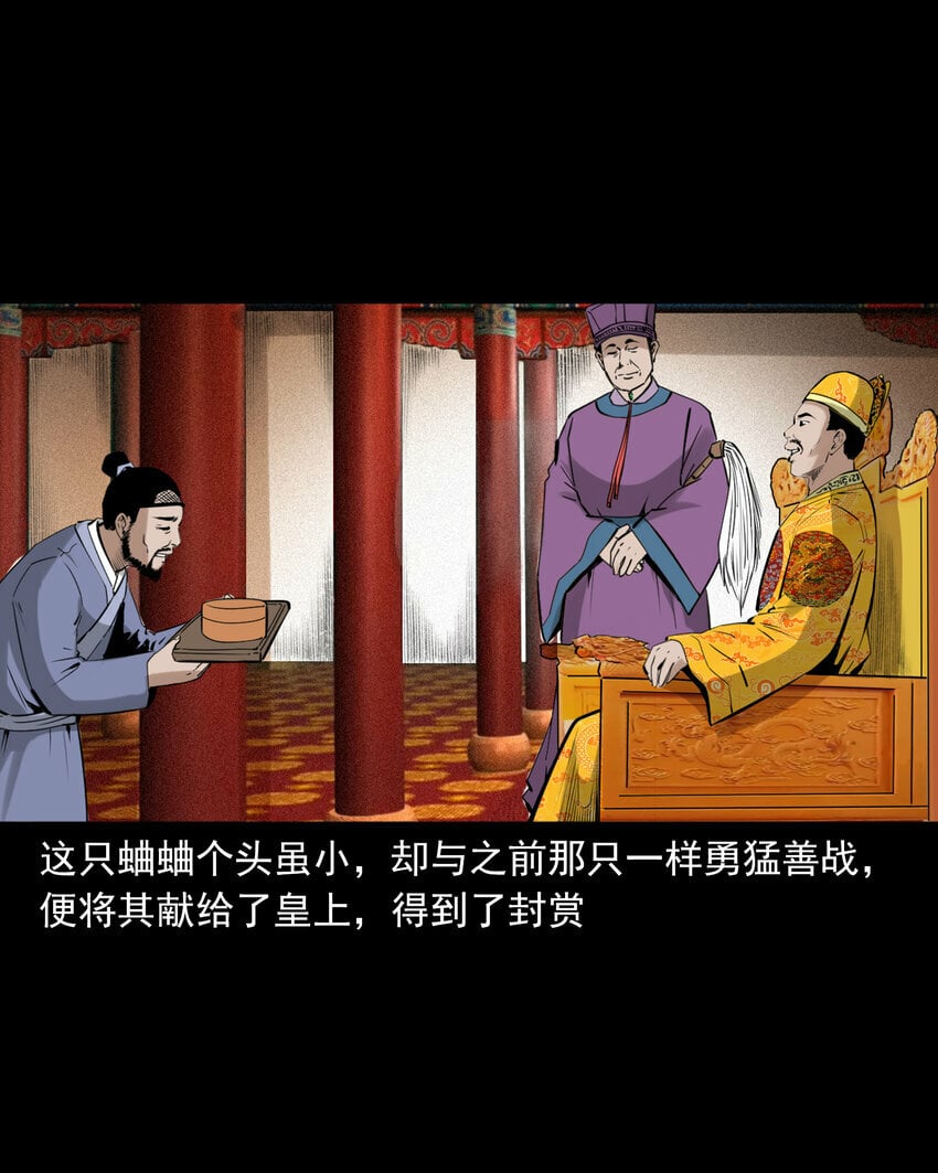78 第78话神虫43