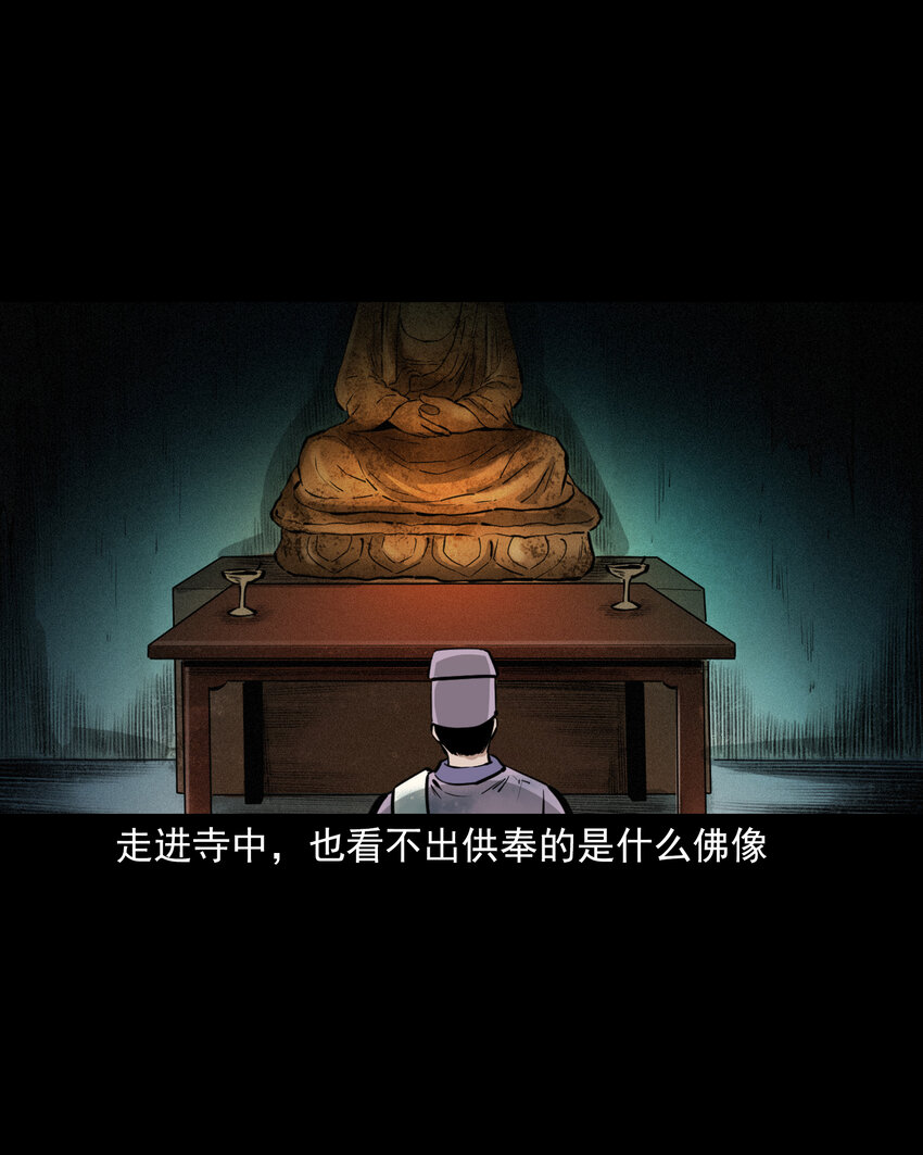 48 第48画布商荒庙遇恶僧10