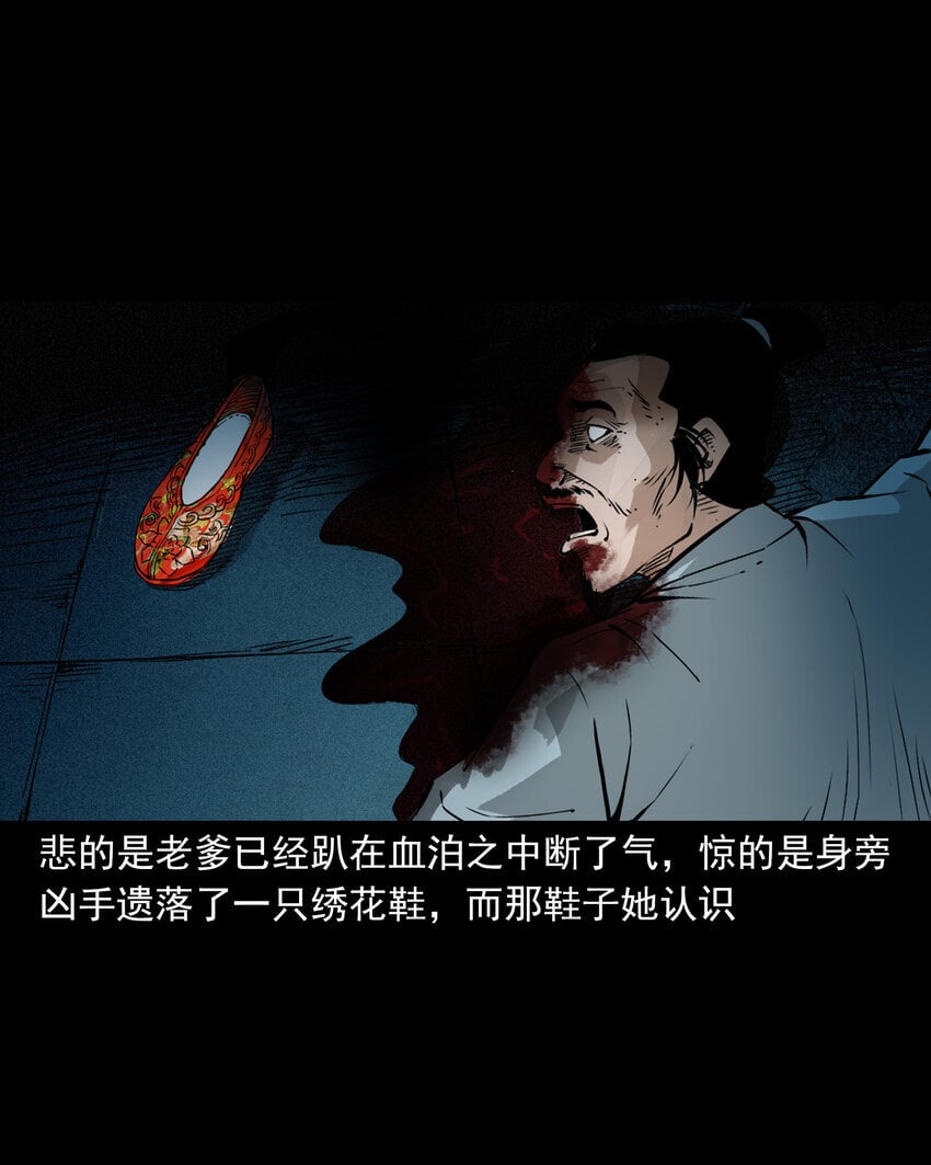 102 第102话通奸奇案8