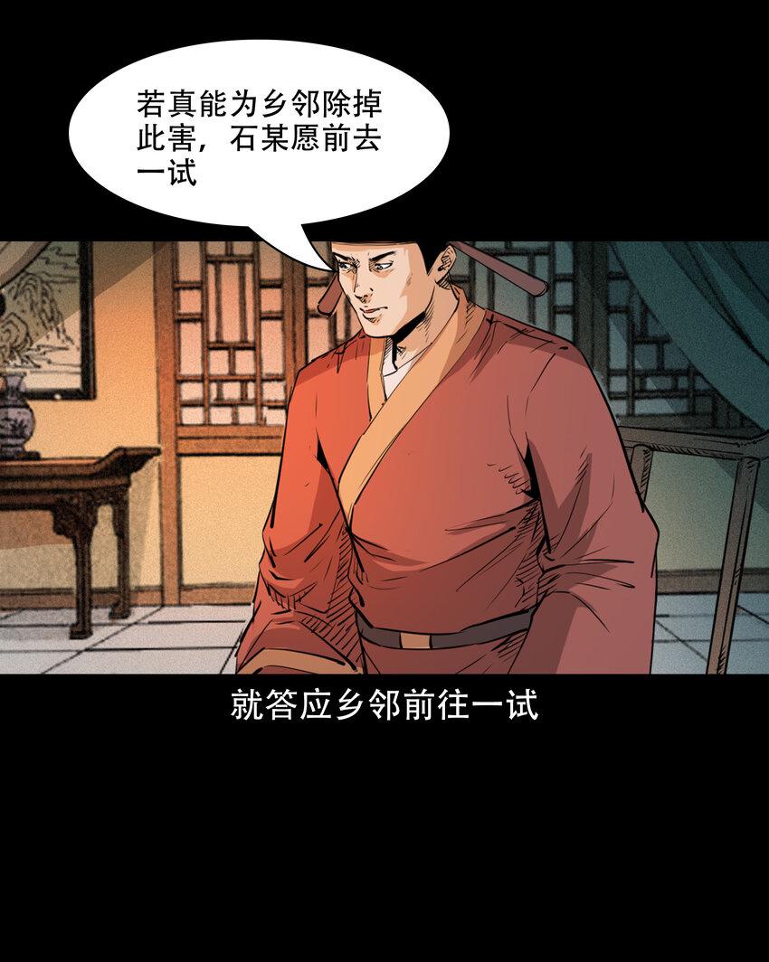 30 第30话谕鬼33