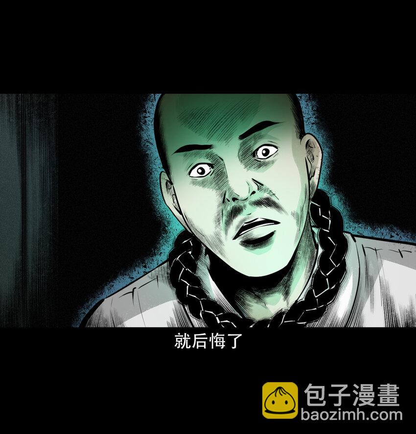 第8话鬼哭20