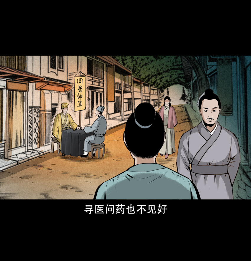第11话妖术9