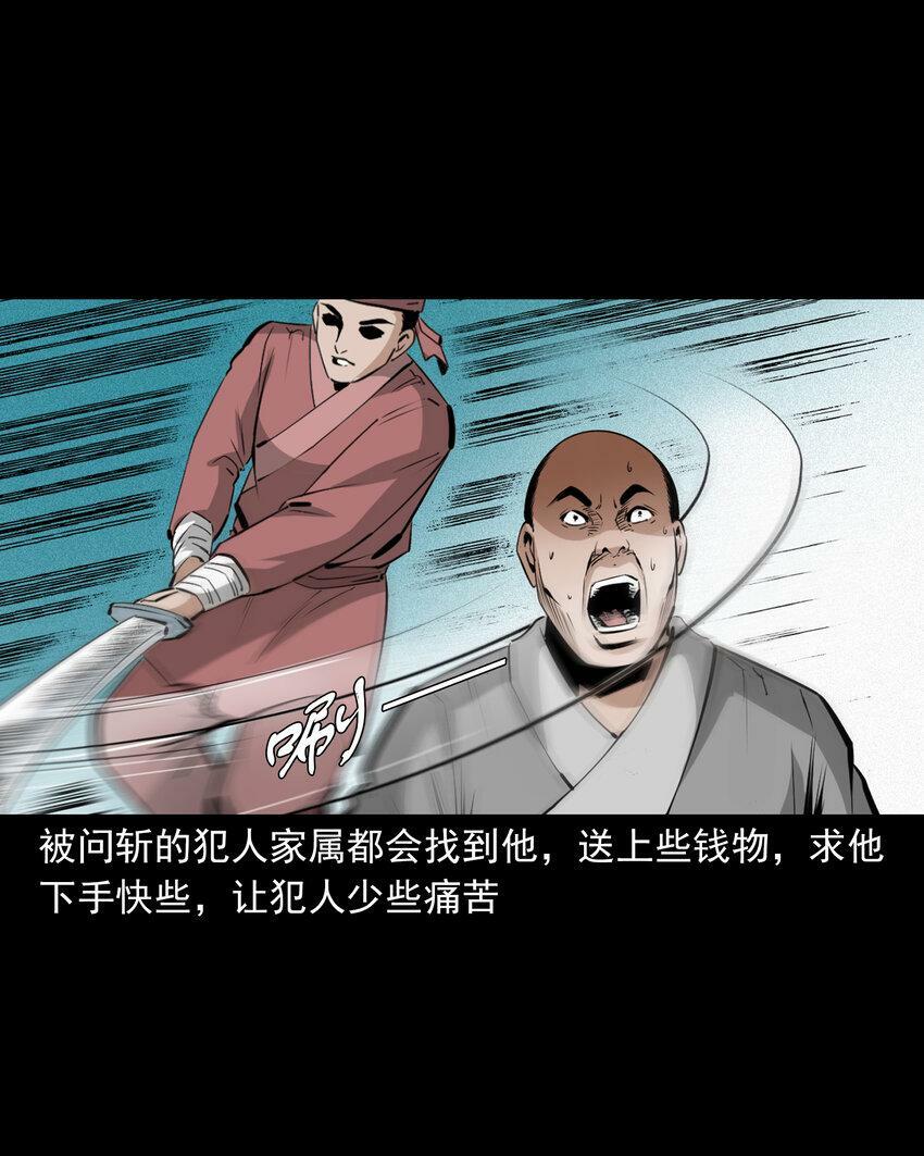 68 第68话快刀16