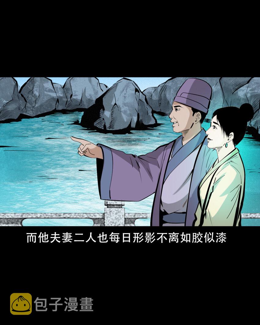 37 第37话鬼妻44