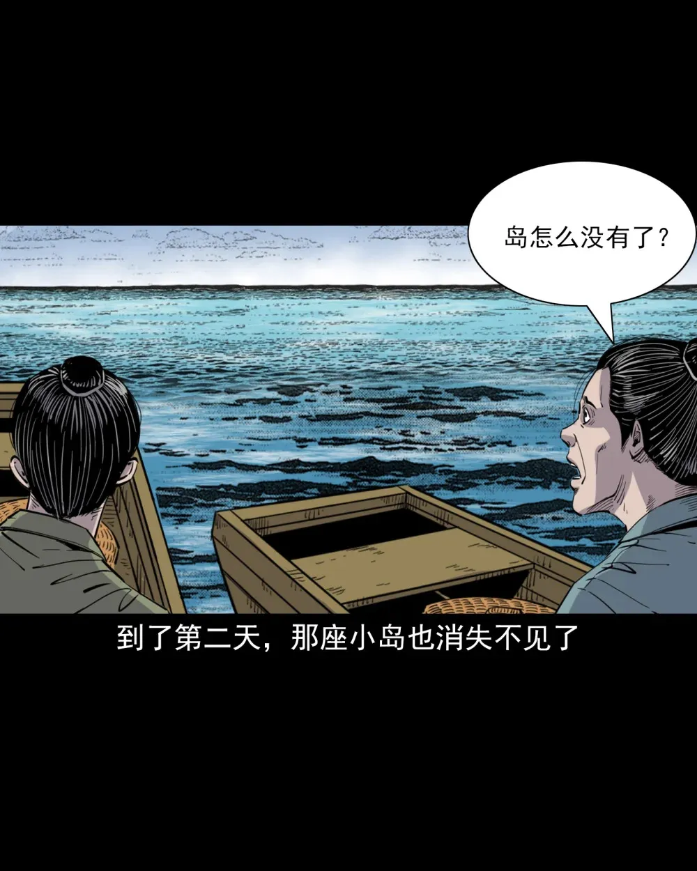 120 第10话海大鱼12