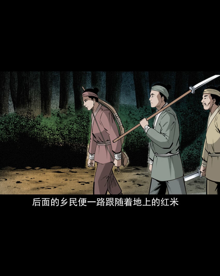 82 第82话鼠老道31