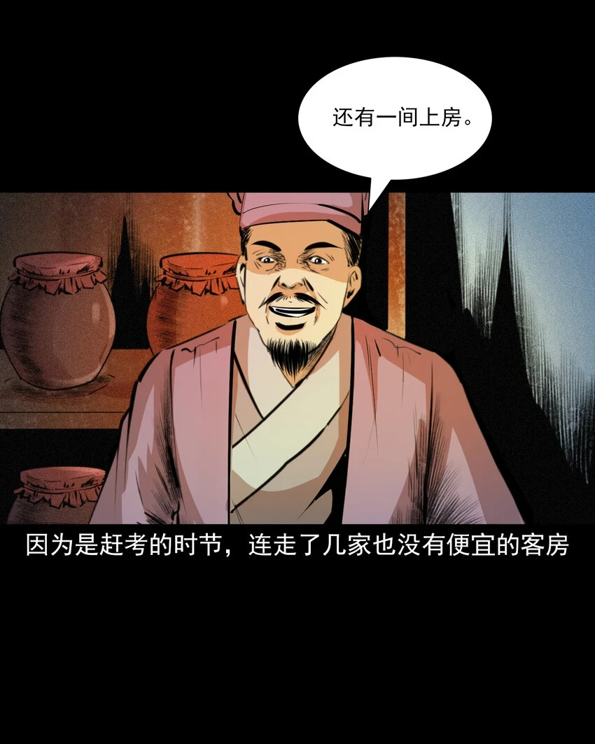62 第62话死僧4