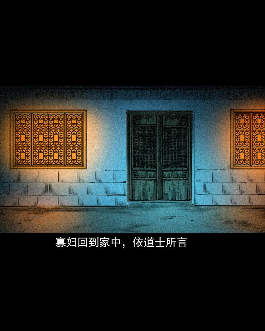 72 第72话寡妇降驴妖35