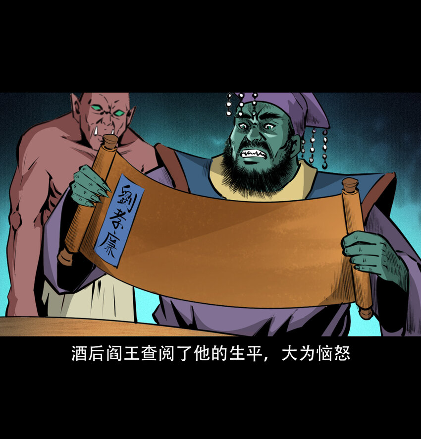 16话三省转世20
