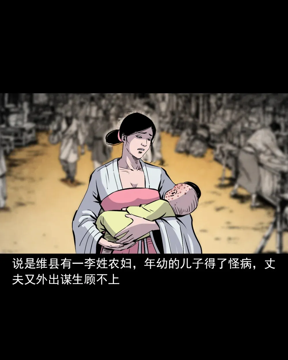 139 第139话夺命怪蚕1