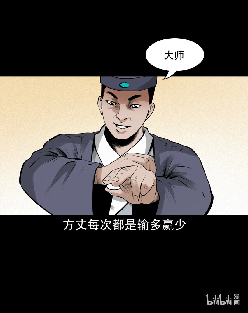 第4话僧孽3