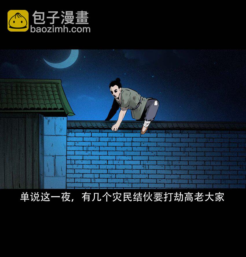 23 23话兄弟情仇9