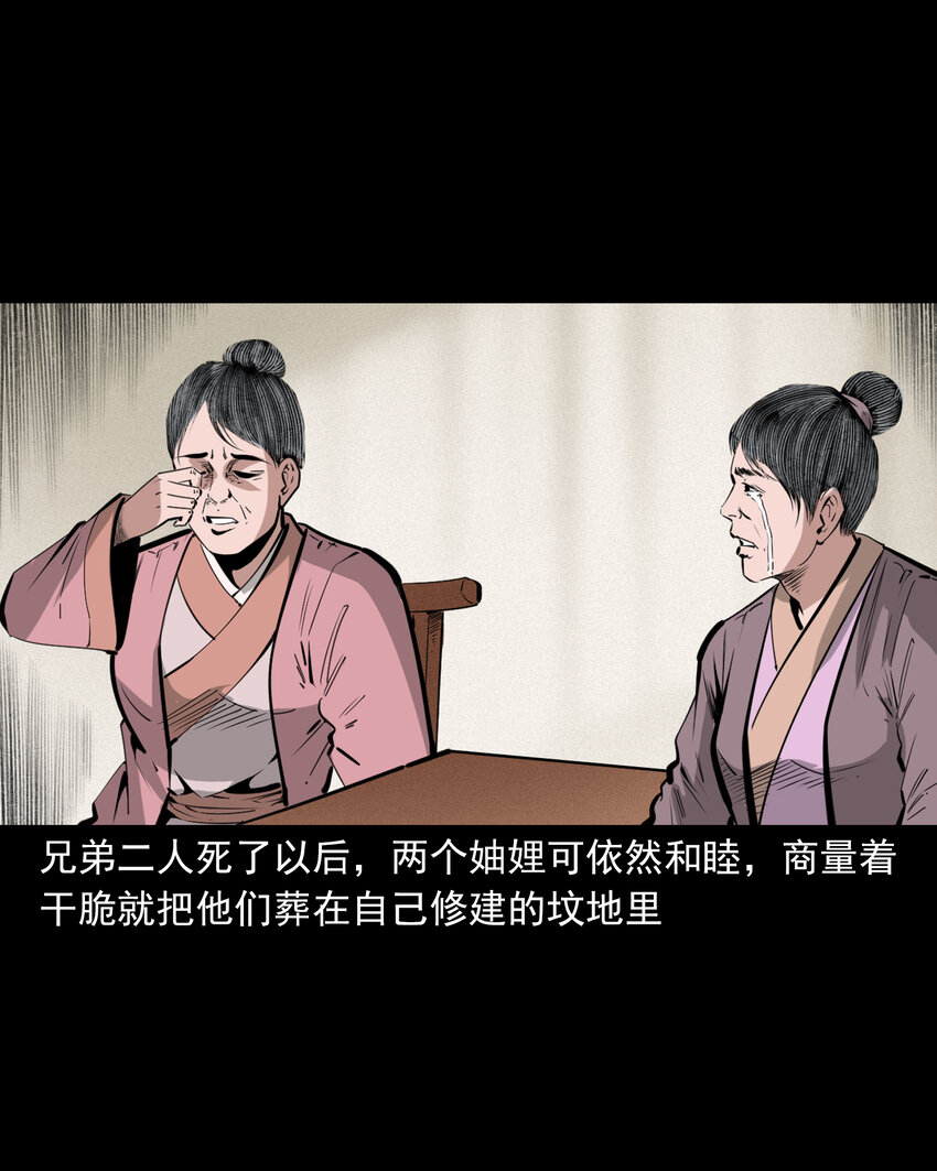 55 第55话风水宝穴32
