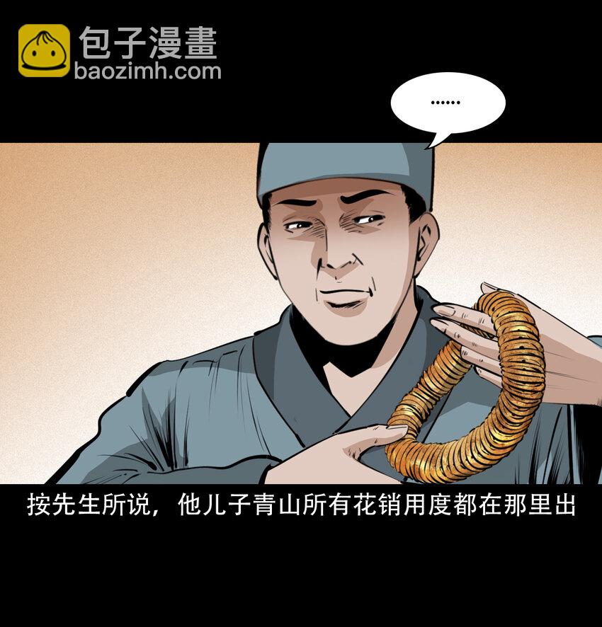 17话前世债今世还25