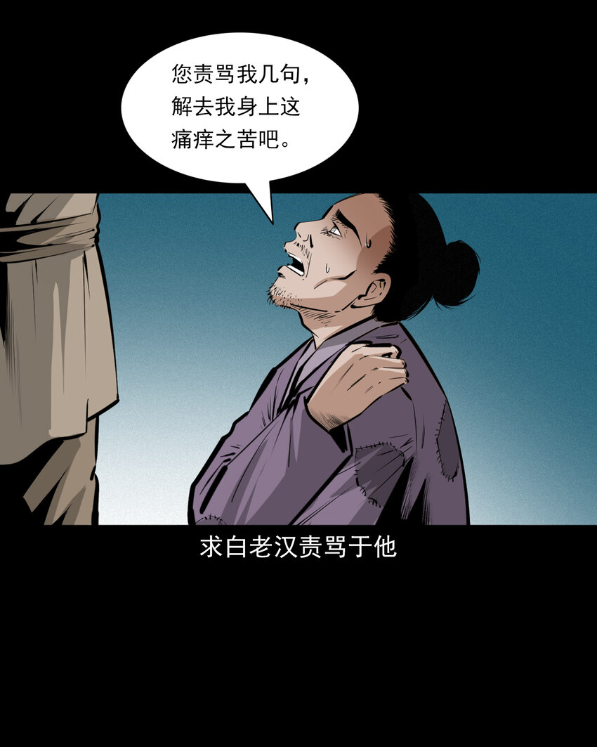 51 第51话小偷变鸭子41