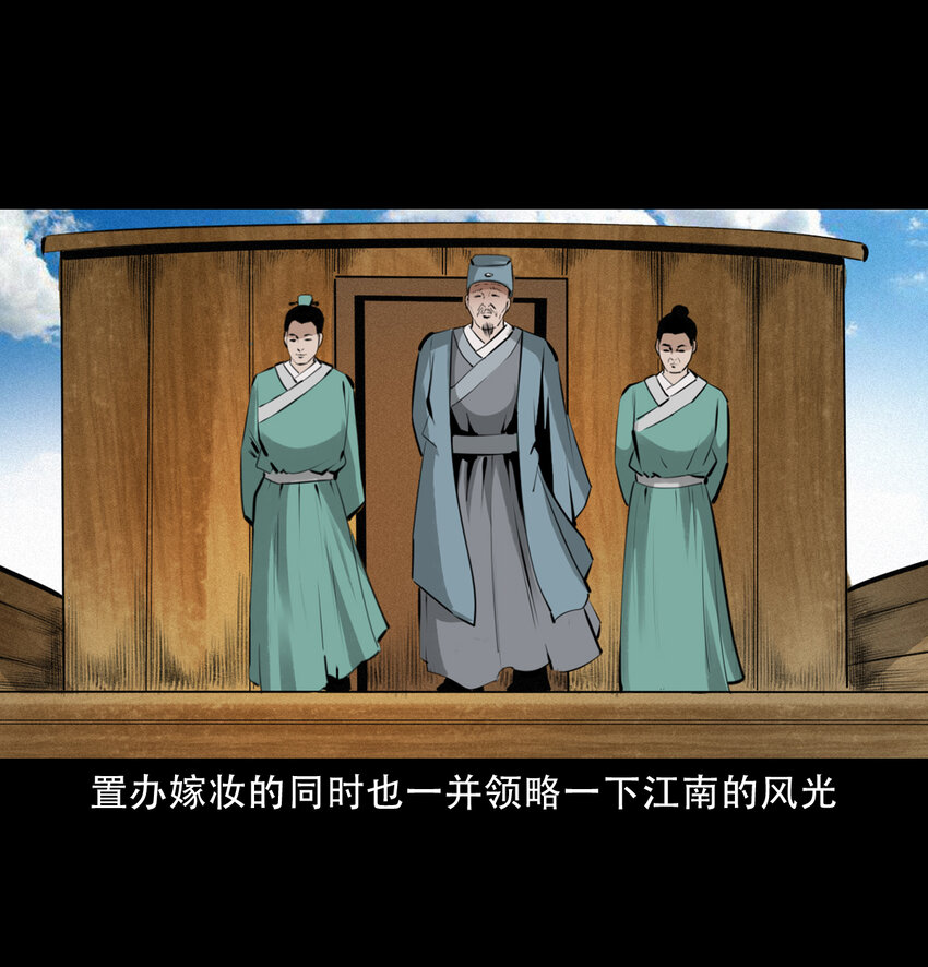 15话食人大鼋5