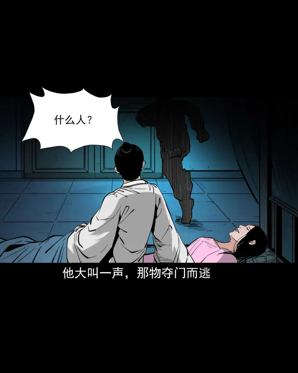 118 第118话少年智取淫狐3