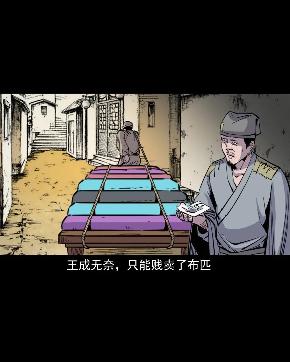 117 第117话老狐狸指财路16