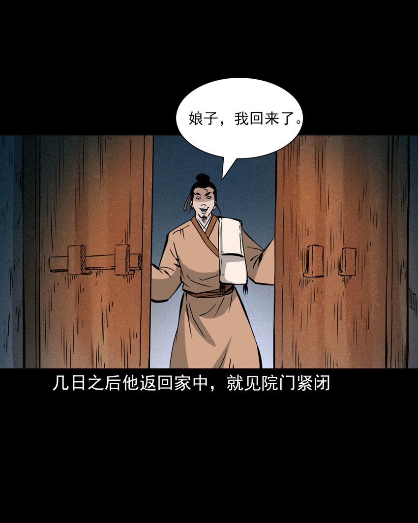46 第46话引狼入室34