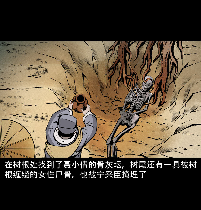 26 26话小倩73