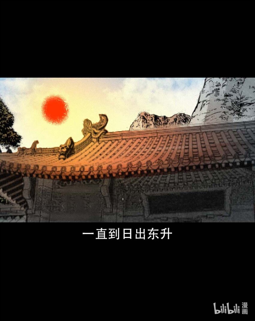 第2话尸变54