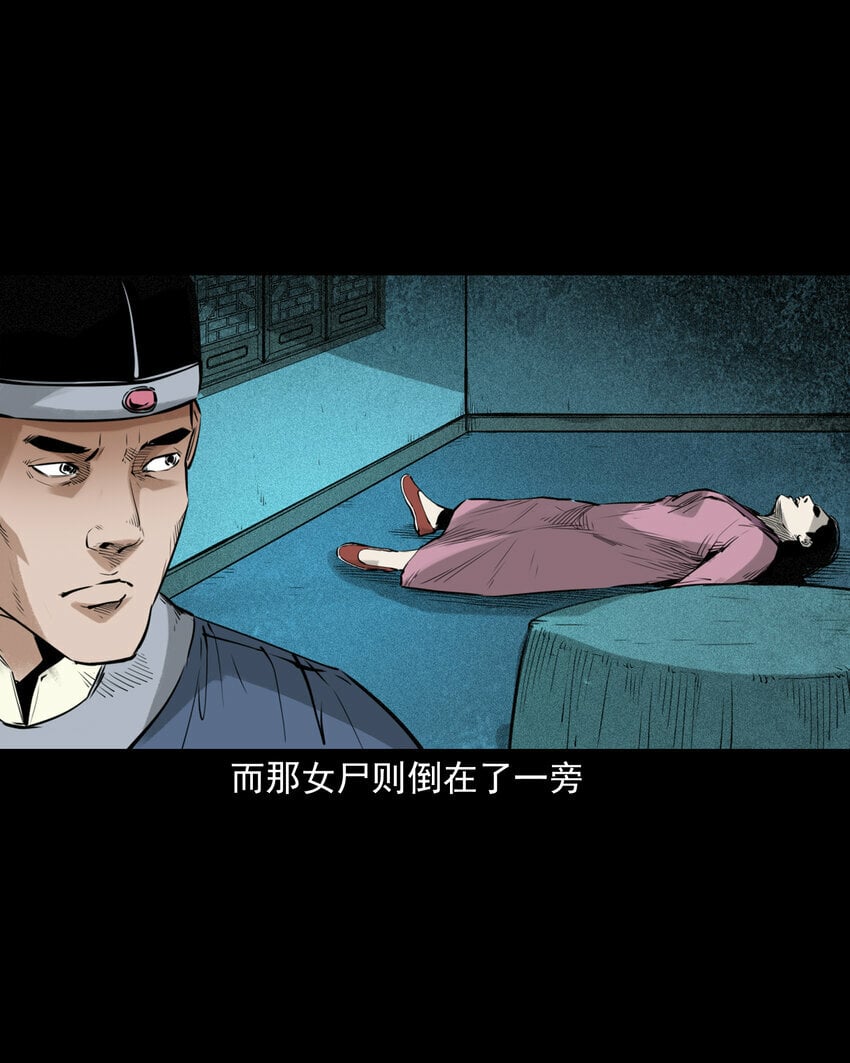80 第80话艳尸41