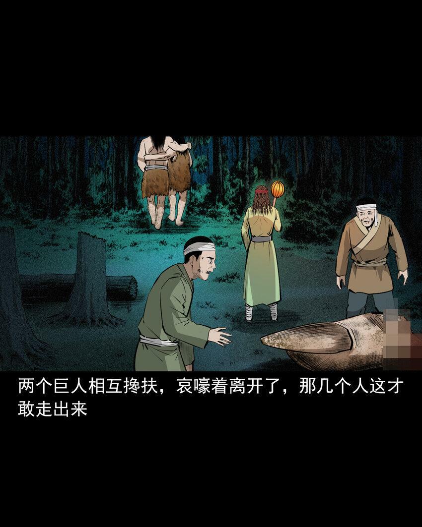 67 第67话女子斗巨人34