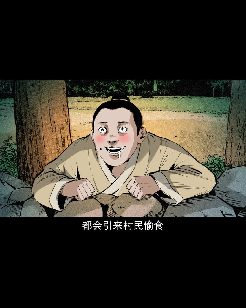 81 第81话偷食仙果2