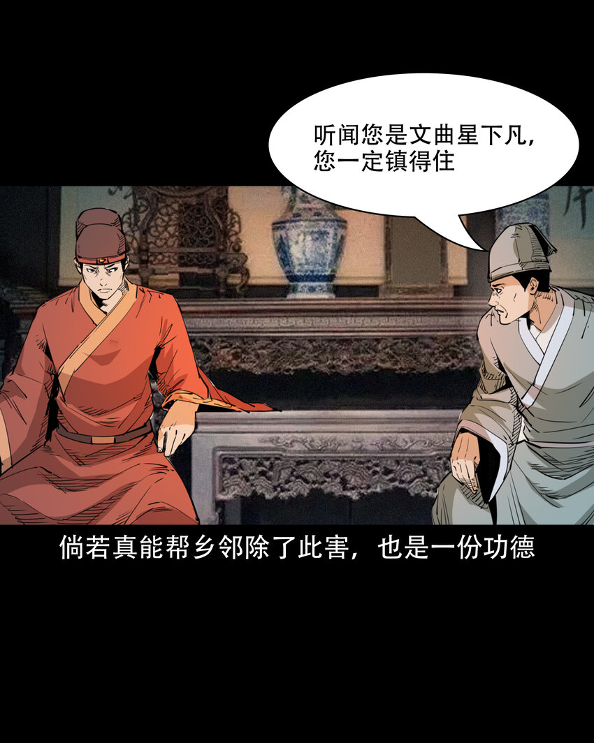 30 第30话谕鬼32
