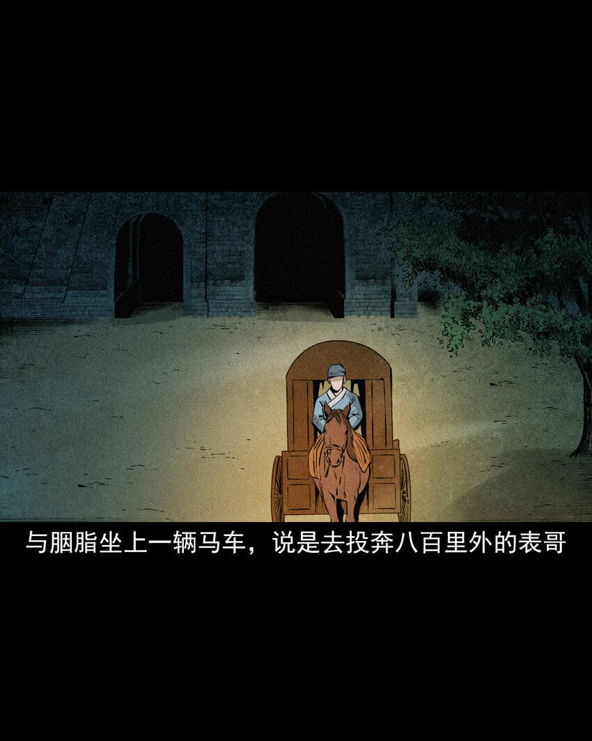 83 第83话鬼妻11